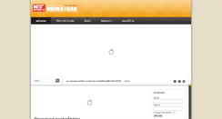 Desktop Screenshot of noiwatdan.com