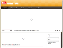 Tablet Screenshot of noiwatdan.com